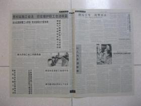 人民日报 2004年10月23日 第一～八版（“国家队”的使命——记卫生部中日友好医院20年发展之路；我国有近2万名百岁老人；红旗渠精神进清华；文艺界纪念梅兰芳诞辰一百一十周年；东营市加大人才市场建设；陈忠实：柴达木掠影；布赫：湖北杂咏；刘济民：爬山得趣；陆伦源：赣南客家豆腐渣片）