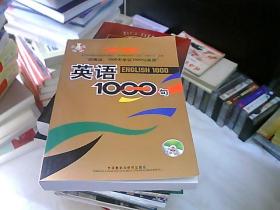 英语1000句（501-1000）