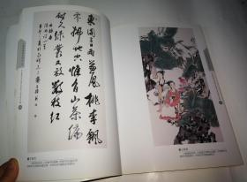 当代最具学术价值与市场潜力书画名家作品集 东岳画风 系列之一