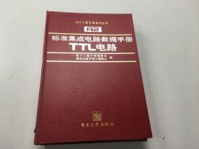 A2 标准集成电路数据手册ttl电路