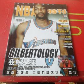 NBA特刊2007年4期