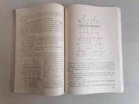 中等专业学校教材 发电厂变电所电气设备