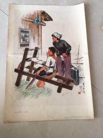 八开宣传画页：苗山新绣（中国画）