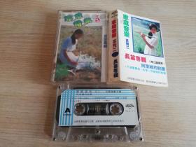 家庭音乐系列二长笛专辑 陈三庆独秦 阿莱城的姑娘 舒曼小夜曲 共13首 怀旧老磁带