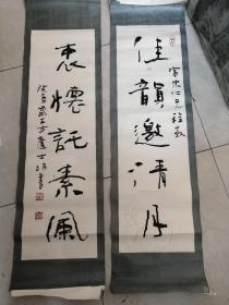 名人书画,杨士明书法对联