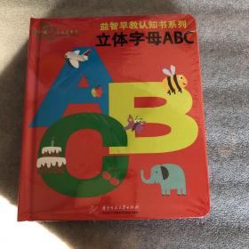 立体字母ABC