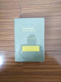 政治秩序的起源：从前人类时代到法国大革命