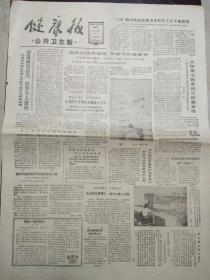 健康报1986年3月22日，1至4版。六五期间我国放射卫生防护工作发展较快。普及优生优育知识。