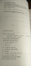 汉英针灸临床会话 （无光盘）2005年1版1印