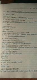 汉英针灸临床会话 （无光盘）2005年1版1印