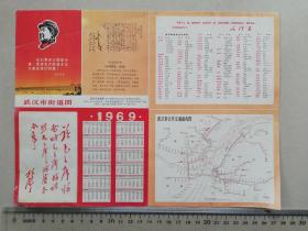 武汉市街道图（有毛语录和林题词）1969年一版一印   包邮挂号