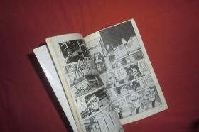漫画速递（第二辑）浪漫少女系列之：美少女枪神（2）