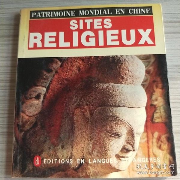 中国的世界遗产—宗教遗迹 Sites religieux