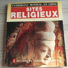 中国的世界遗产—宗教遗迹 Sites religieux