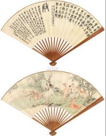 1629  吴昌硕 节临石鼓文/ 倪田  顾麟士   春郊牧马  纸本印刷图片  画页  画芯尺寸18X23厘米