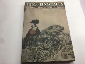 JING TINGYAO S  景婷瑶 中国传统绘画