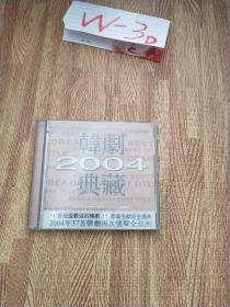 韩语2004典藏  2CD