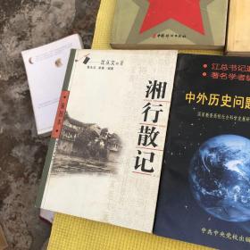 民间文学集萃（中国谚语集萃） 视读哲学 中外历史问题八人谈 东方的故事 男女相互阅读的现实主义文本 湘行散记 沈从文 铁血柔情:中共十大姐生死传奇 岁月随想 赵忠祥 为男为女 外国智者坦言情与爱