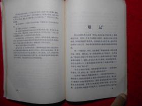 鲁迅诗歌散文选