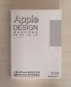 APPIE DESIGN产品设计的秘密