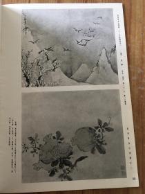 广州美术馆藏书画选集(第二集)