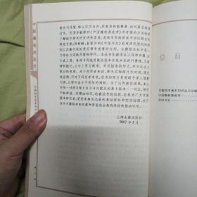 古籍版本基础知识丛书 全三种三册合售 书林清话（插图本·未拆封），中国雕板源流考·中国书史（插图本·一版一印），书目答问补正（插图本·未拆封）