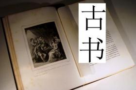 稀缺版，《特勒马库斯的历险记》大量刻版画插图，1844年出版