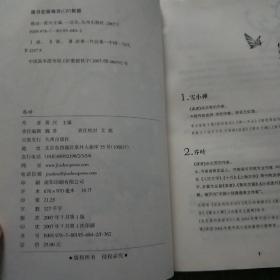 感动