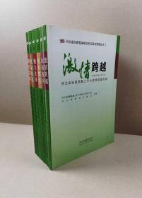 激情跨越:河北省城镇面貌三年大变样谋篇布局