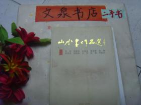 山水画作品选  2002  -  2006（天津美术学院02级李然 周晓明等，其他画家请见描述栏）  24页