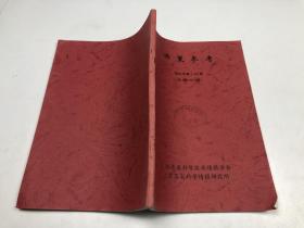 决策参考2004年第1-24期 （总348-371期）