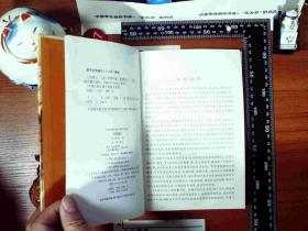 三国演义  精装 正版现货0397S