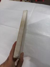 抗战内战录（书缺前后皮，书里面装订线短，内容完整，书孤本，书内容完整，品相如图）