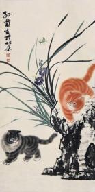 孙菊生 石兰猫趣图30x60厘米