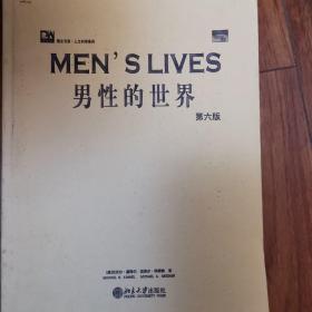男性的世界（I.II全套两册）  men's lives