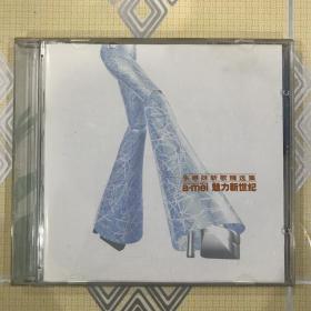 张惠妹新歌精选集——魅力新世纪（1CD）【共收入10首歌曲。极为难得的收藏！】