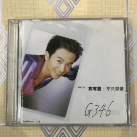 苏有朋——不只深情（1CD）【共收入11首歌曲。极为难得的收藏！】