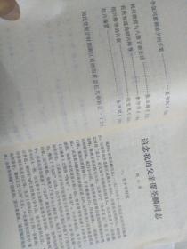 浙江文史资料选辑二十六26  全国政协浙江省委文史委员会著  浙江人民出版社1984多图绍兴锡箔， 张廷栋杭州旗营八旗子弟生活，朱仲华绍兴师爷兴衰。李鸿梁弘一法师叔同。沈本千一代高僧 。钦文艺术大师。姜书凯李叔披剃前夕手笔 。 国民党统治期浙江省历任县长名单，邵小琴父亲邵荃麟全各地百将抗日证人千人活档案百地方史， 严北溟浙南抗日运动百雄十叛徒证言百地方史814空战12烈士证言地方史浙江抗日武术运动