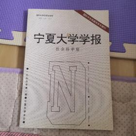 宁夏大学学报1996年第18卷第2期