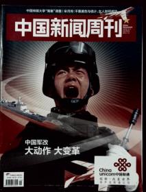 中国新闻周刊2015-45