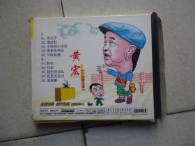 黄宏小品精选辑（vcd碟片2张）