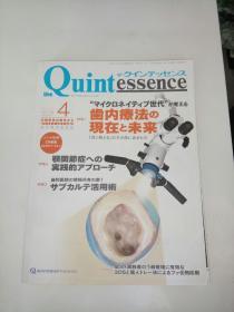 quintessence 2018.4“マイクロネイティプ世代” 景法の 现在と