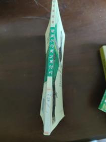 中外名人的青少年时代军事家卷.10册