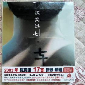 陈奕迅 七 CD（2003年18首新歌+精选）