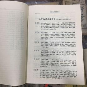 白话资治通鉴（32开  精装 厚5490页  品好    本书为黄锦鋐、王更生等台湾二十七位教授、学者合力撰译而成。）