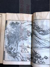 《2117 对山画谱》和刻浓淡套印画谱 清晚期木刻本  明治十二年1879年序本 线装巾箱本二册全