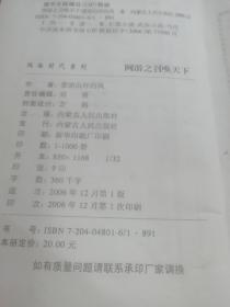 网络时代    网游之召唤天下  2.3.4册