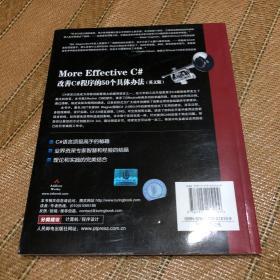 More Effective C#：改善C#程序的50个具体办法（英文版）