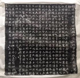 魏故明威将军河南县令南阳太守赵君墓志--赵碑 实拓尺寸：38X38厘米 年号： 正光年制 
曾在秦晋豫新出墓志搜佚续编等书刊登。