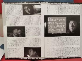 成龙电影 新宿事件 映画